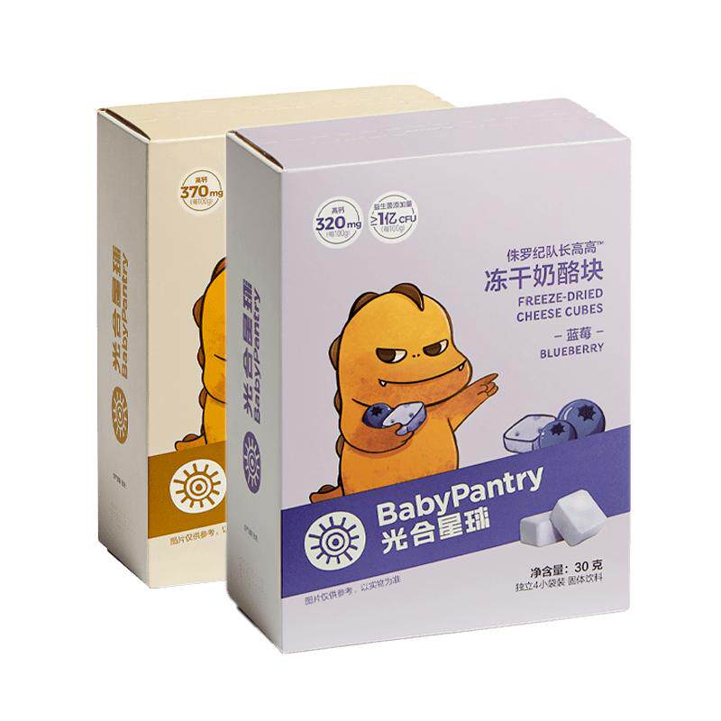 babycare光合星球儿童冻干奶酪块