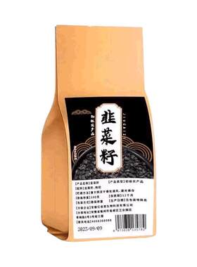野生韭菜籽枸杞茶包男士养生滋补