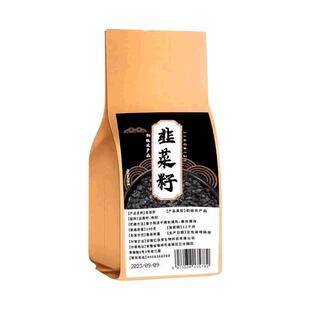 韭菜籽枸杞茶包炒熟组合茶包装男性野生官方正品养生