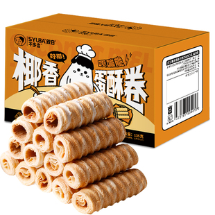 2箱 芝麻蛋酥卷鸡蛋卷饼干凤凰酥脆独立包装超好吃休闲解馋小零食