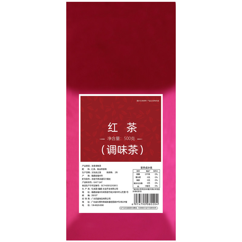 忆美园烤香红茶奶茶店专用500克