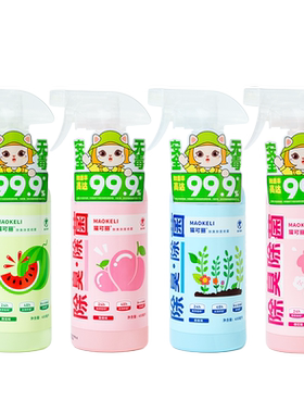 猫可丽宠物除臭除菌喷雾400ml
