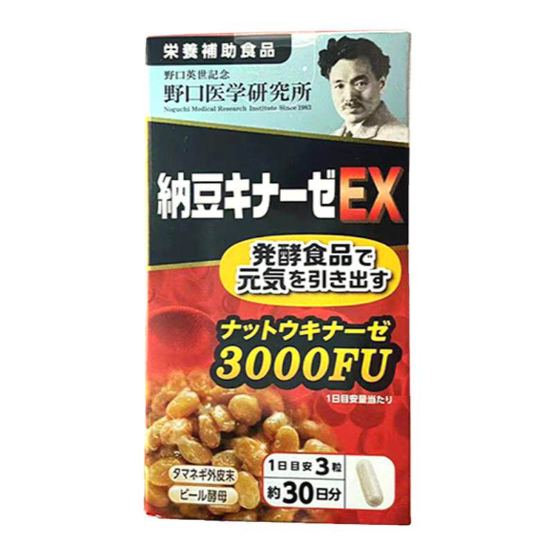 日本纳豆激酶野口纳豆激酶3000fu