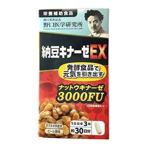日本纳豆激酶野口纳豆激酶3000fu