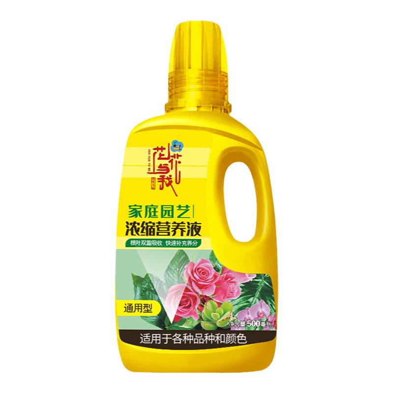 高浓缩植物通用型营养液花花与我