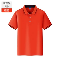 Мужской оранж -B397