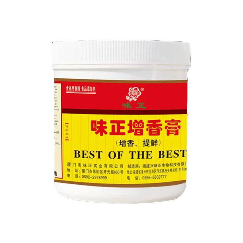 味正增香膏1kg典味肉精膏馅料米线增香膏卤王卤水卤味增香膏商用