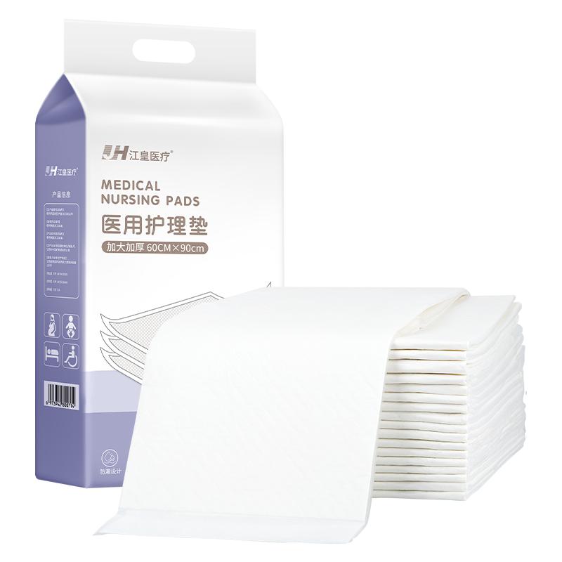 医用护理垫一次性产褥垫尿垫加厚老人产妇产后专用垫单成人60x90