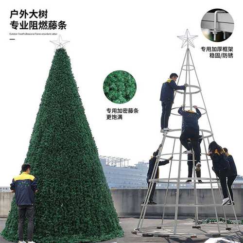 2025新款大型圣诞树户外6_8_12米框架商场酒店圣诞树圣诞节装饰