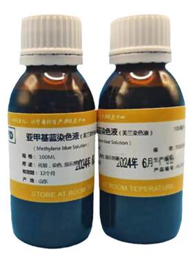 亚甲基甲基蓝染色液100毫升