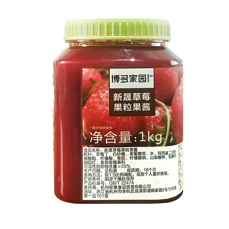 博多家园奶茶甜品专用草莓果酱