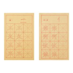 初学者描红毛笔字帖小学生入门临摹套装三年级楷书软笔练字帖欧阳询专用宣纸儿童上册书法成人练毛笔字练习纸