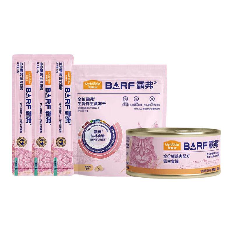 麦富迪霸弗barf猫粮猫咪零食主食罐头猫条冻干猫零食成猫幼猫奶弗