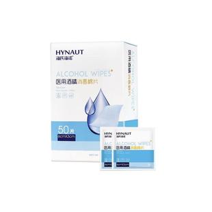 海氏海诺医用酒精棉片75%医疗一次性大尺寸杀菌消毒湿巾单独包装