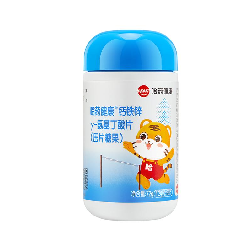 哈药氨基丁酸y钙铁锌成儿长生童青长少素学年生旗舰店同款奶味片