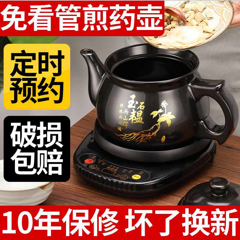 美花仙全自动分体电煎药壶中药壶家用砂锅多功能养生壶2025新款