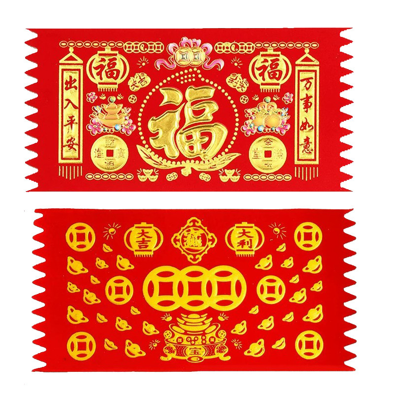 新年横版吊钱挥春门贴纸