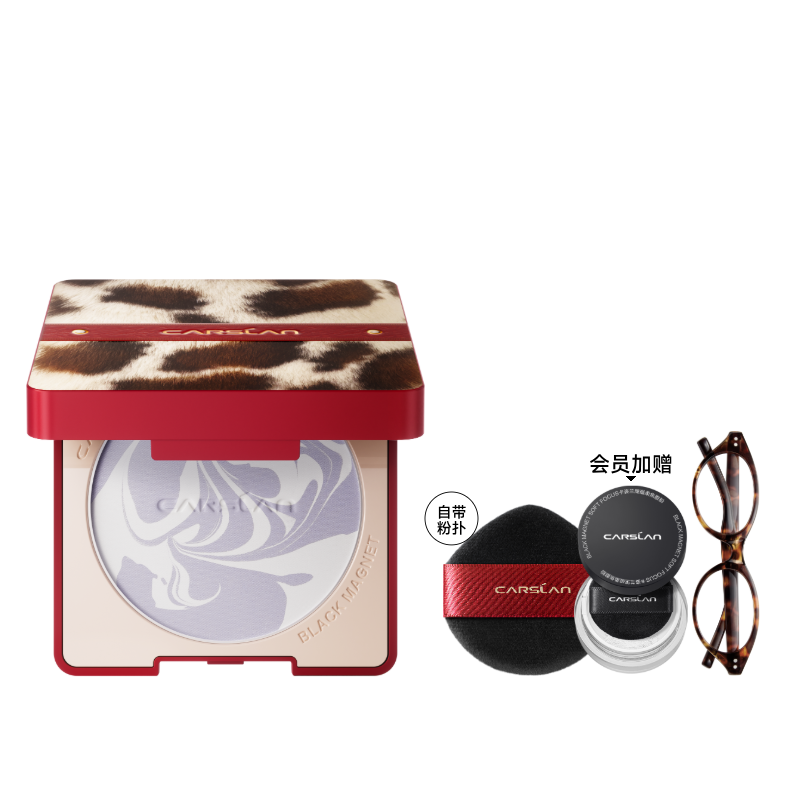 卡姿兰黑磁粉饼2.0升级散粉定妆粉持久控油定妆豹纹粉饼补妆蜜粉