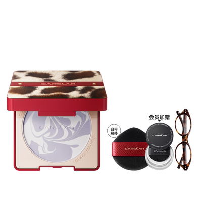 升级2.0卡姿兰黑磁豹纹粉饼