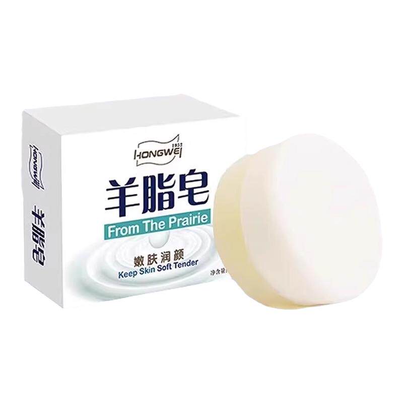 红卫羊脂皂官方正品纯天然洗脸洁面皂精油皂洗发皂山羊奶皂