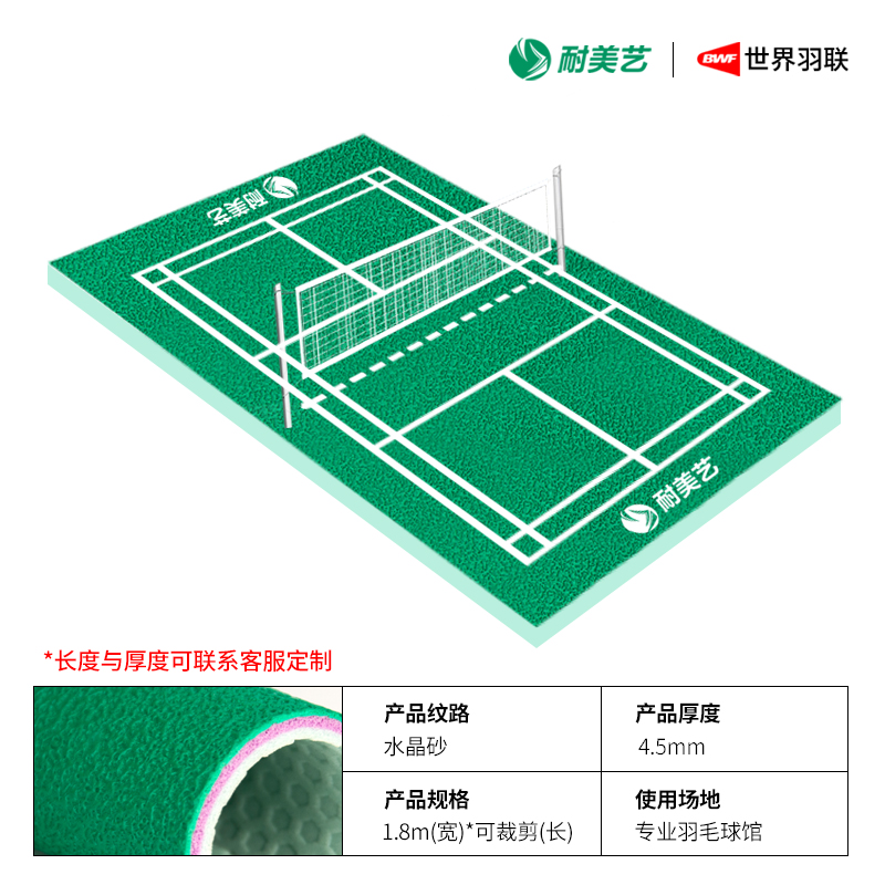 羽毛球地胶乒乓球场地胶垫室内篮球场地垫PVC塑胶运动地板