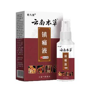 骨痛筋骨疼痛活络通络韧带伤痛灵伤筋动骨药喷雾剂颈肩腰腿透骨液