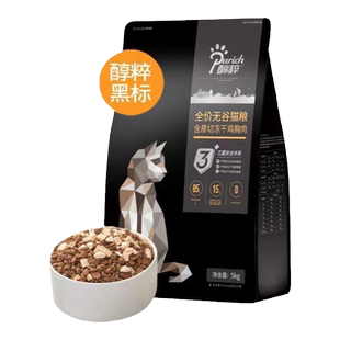 黑标醇粹猫粮5kg无谷冻干营养纯粹鸡肉鱼肉成幼猫粮1.5kg