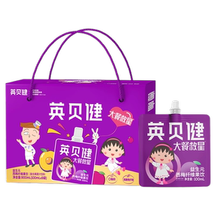 英贝健大餐救星益生元西梅汁纯西梅原浆果蔬汁饮料正品官方旗舰店