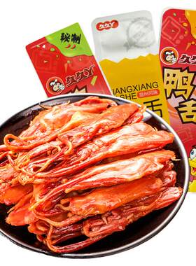 久久丫甜辣鸭舌500g秘制酱香速食