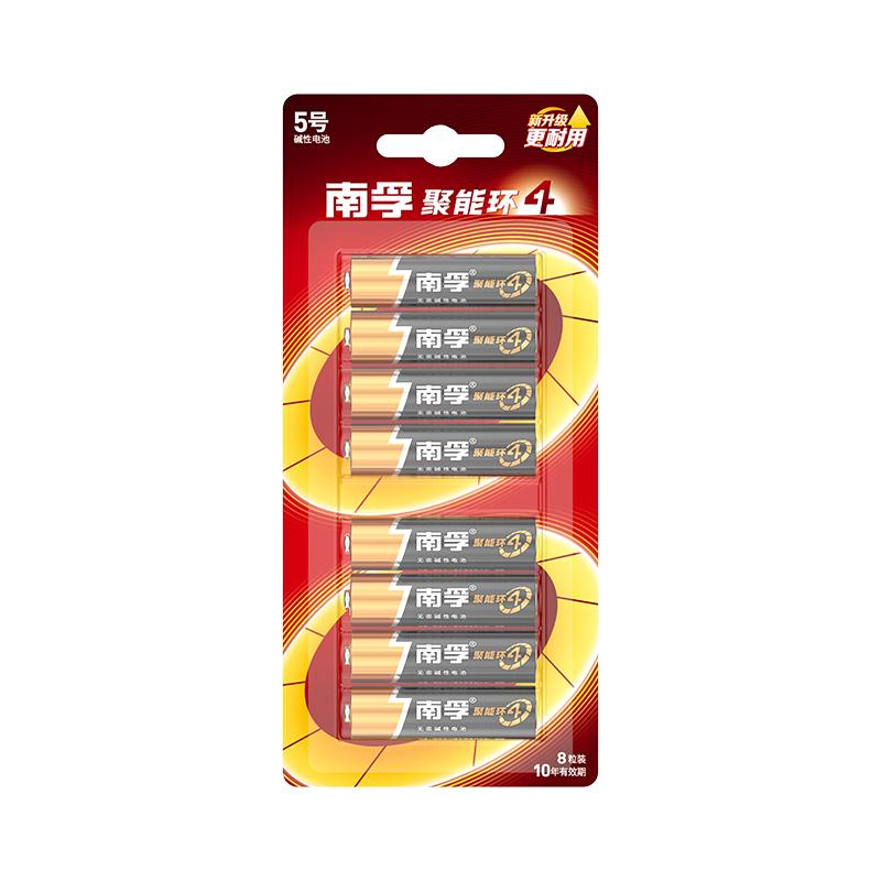 聚能环4代南孚电池5号7号碱性电池五七号智能门电子锁电池钟表AAA玩具空调遥控器燃气表话筒1.5v电池正品LR6