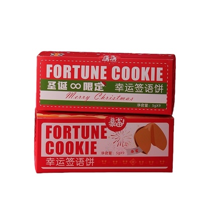礼盒装幸运曲奇小饼干节日礼品