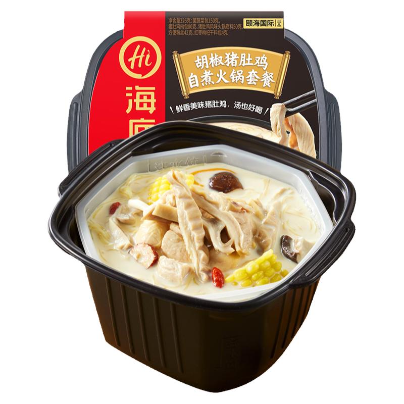 海底捞胡椒猪肚鸡风味自煮自发热小火锅套餐方便速食粉丝宿舍夜宵