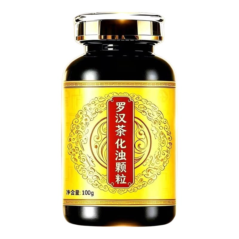 正品罗汉茶化浊颗粒地道选材古法炮制买二送一老年罗汉茶化痰颗粒