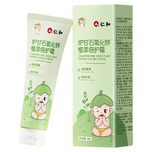 仁和炉甘石氧化锌倍护乳霜软膏宝宝婴幼儿专用保湿滋润热痱子护臀