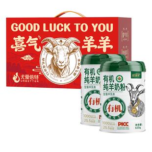 尤爱倍特有机纯羊奶粉820g*2罐A2蛋白高蛋白高钙适合全家人送礼