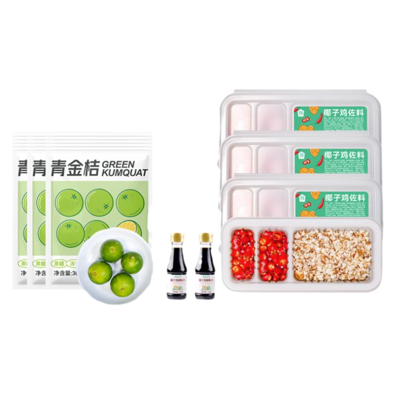 海南海藍(lán)廚房椰子雞佐料蘸料195g沙姜金桔小米辣配料減鹽調(diào)味料品