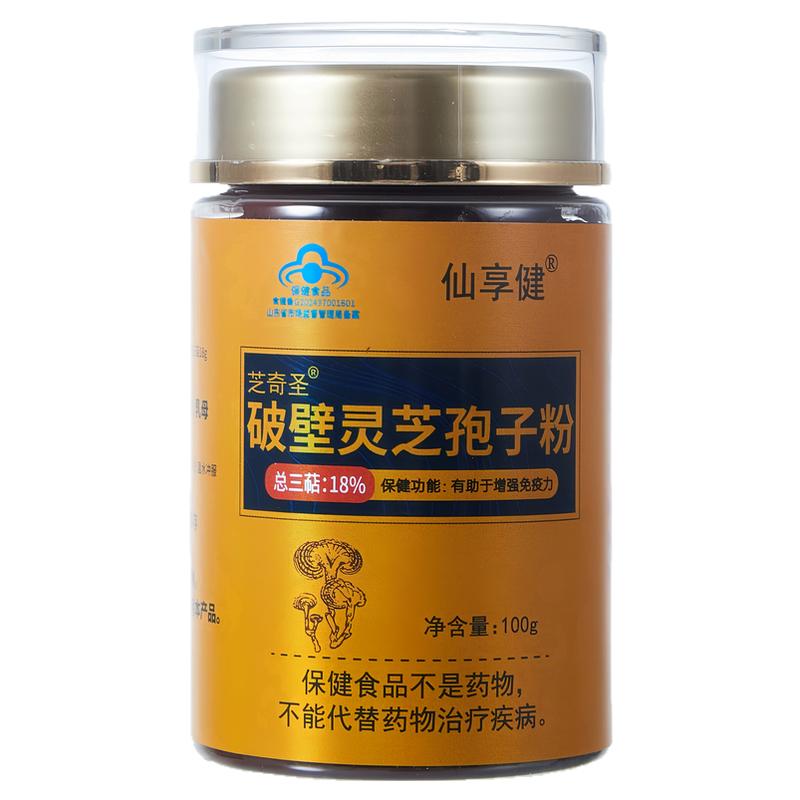 仙享健破壁灵芝孢子粉官方旗舰店