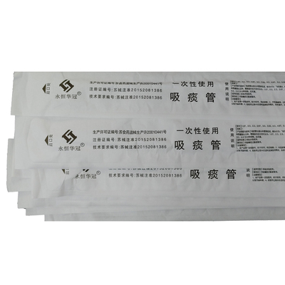 华冠硅胶吸痰管喇叭口医用超软