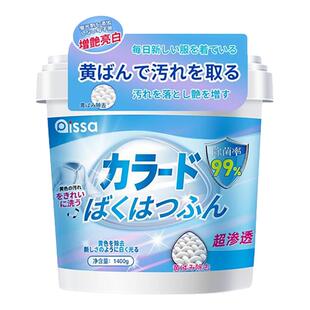 爆炸盐校服净洗衣去污渍强第去黄增白一官方旗舰店正品白衣服名用