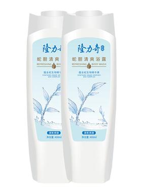 隆力奇蛇胆清爽沐浴露男女清新爽肤沐浴乳官方正品 400ml*2瓶