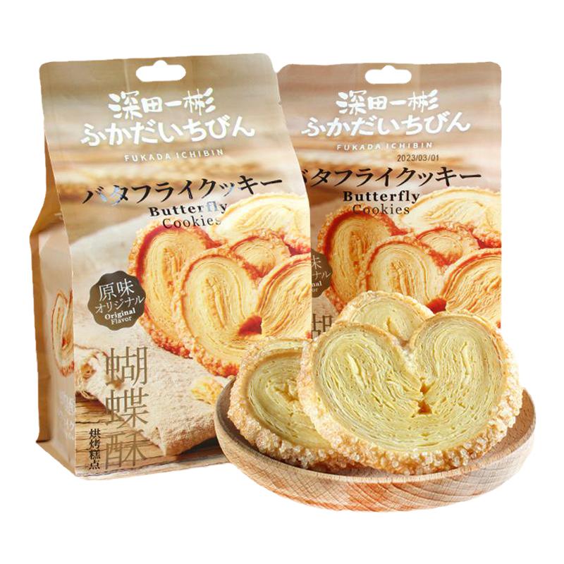 深田一彬蝴蝶酥非油炸