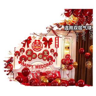 婚房布置套装结婚装饰房间卧室气球男方女方婚礼必备用品喜字大全
