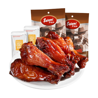 萨啦咪小鸡腿鸡翅根零食