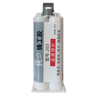 铸工胶耐高温焊接胶金属修补剂新一代胶水粘不锈钢暖气片油箱缸体水管补漏防水堵漏强力万用ab胶水修复固定