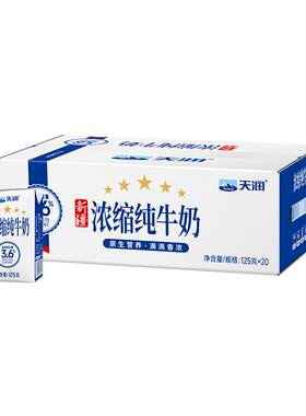 天润新疆浓缩纯牛奶回味甘甜