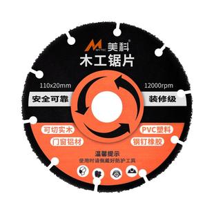 新型木工锯片木板切割片合金木头切割工具角磨机切割机木匠专用木