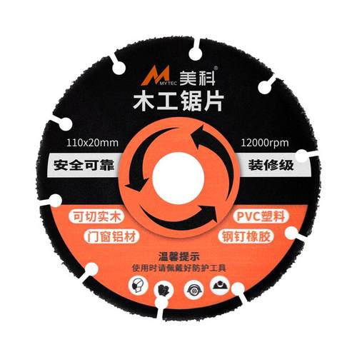 新型木工锯片木板切割片合金木头切割工具角磨机切割机木匠专用木