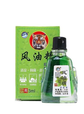 风油精夏季止痒提神醒脑防暑上课防困