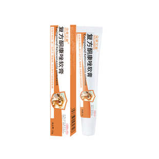 猫癣专用药宠物复方酮康唑软膏猫咪狗狗皮肤病猫藓外用药膏真菌药