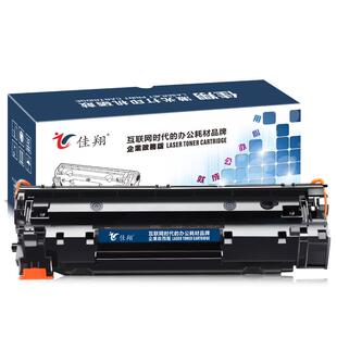 佳翔适用佳能MF3010硒鼓CRG-925墨盒LBP6018w LBP6030w LBP3108激光打印机LBP3018碳粉盒LBP6030墨盒CRG-325